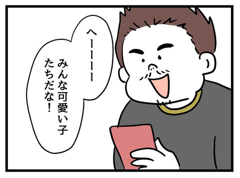 「娘が一番かわいい！」夫の一言に、思わず本音が！【私の娘は可愛くない Vol.18】