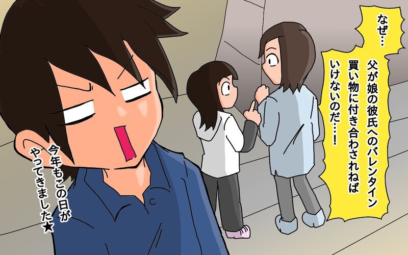 今年もバレンタインを手伝うことに!?　娘たち…パパの分はあるの？【もりりんパパと怪獣姉妹 第72話】
