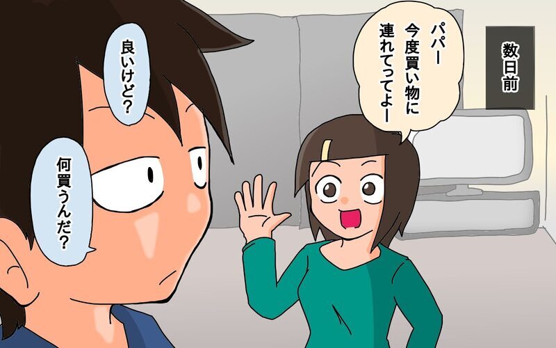 今年もバレンタインを手伝うことに!?　娘たち…パパの分はあるの？【もりりんパパと怪獣姉妹 第72話】