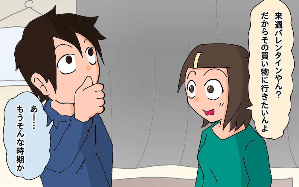 今年もバレンタインを手伝うことに!?　娘たち…パパの分はあるの？【もりりんパパと怪獣姉妹 第72話】