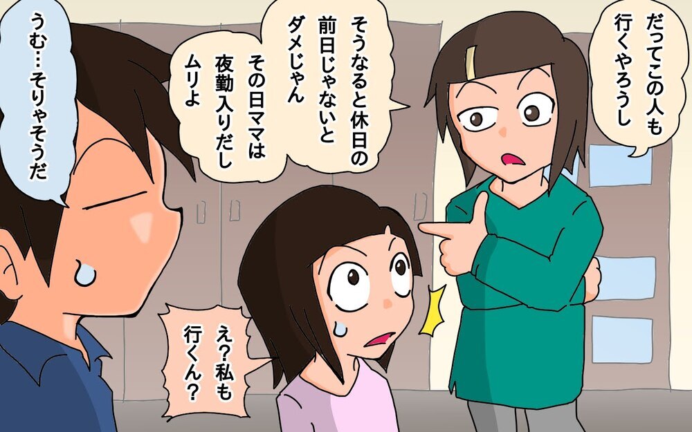 今年もバレンタインを手伝うことに!?　娘たち…パパの分はあるの？【もりりんパパと怪獣姉妹 第72話】