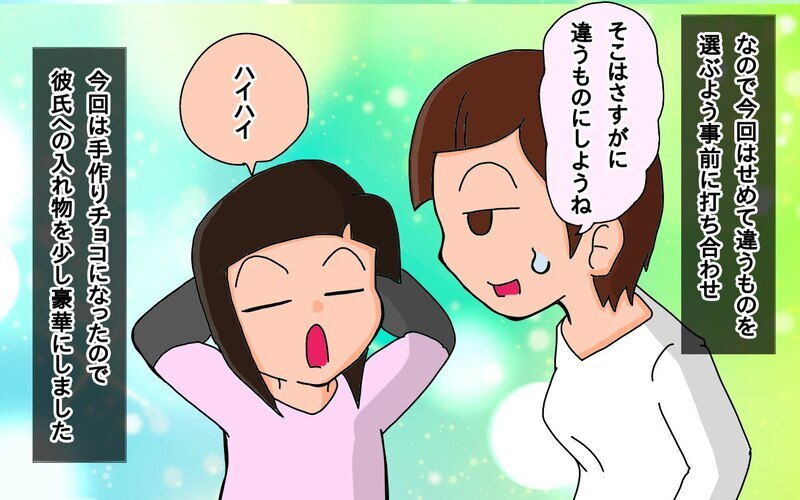 今年もバレンタインを手伝うことに!?　娘たち…パパの分はあるの？【もりりんパパと怪獣姉妹 第72話】