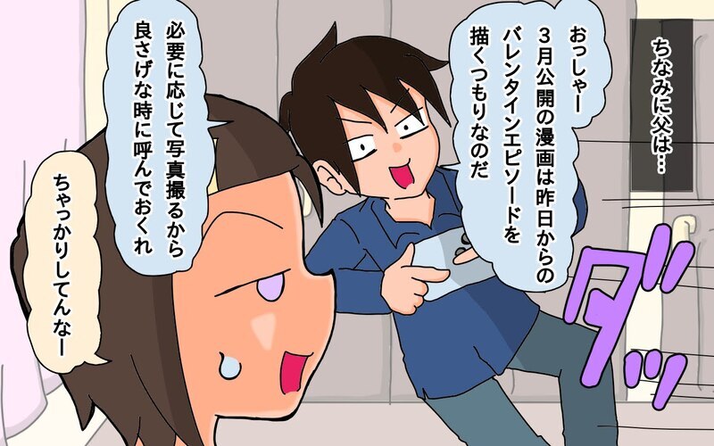 今年もバレンタインを手伝うことに!?　娘たち…パパの分はあるの？【もりりんパパと怪獣姉妹 第72話】