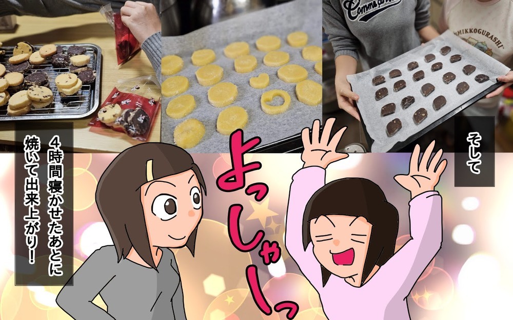 今年もバレンタインを手伝うことに!?　娘たち…パパの分はあるの？【もりりんパパと怪獣姉妹 第72話】