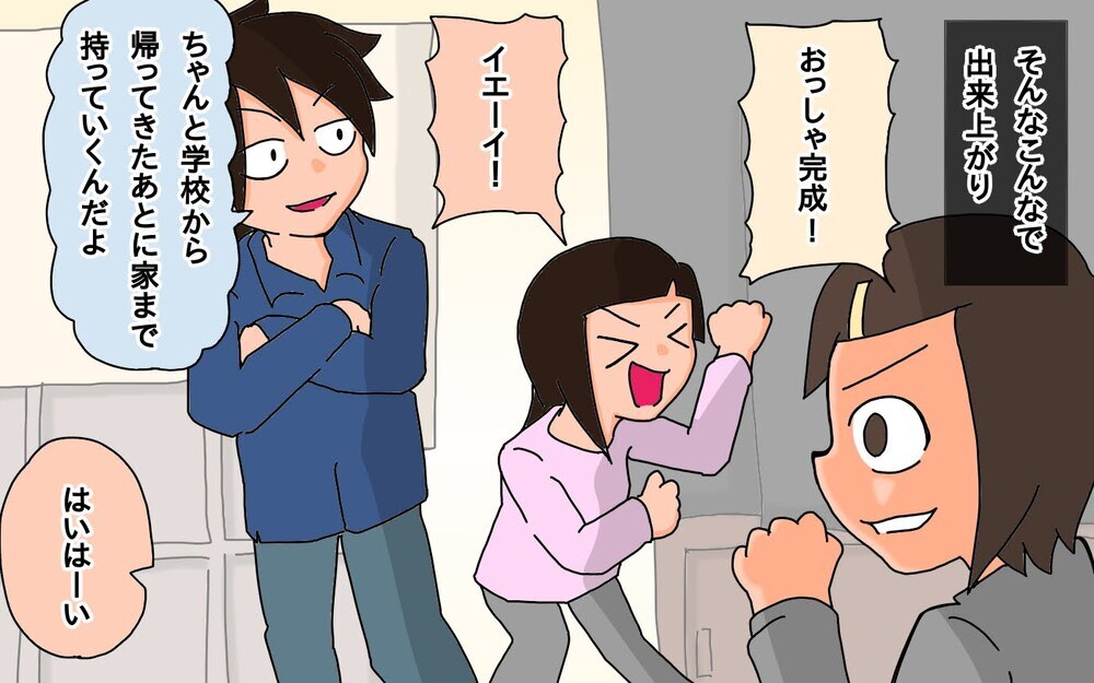 今年もバレンタインを手伝うことに!?　娘たち…パパの分はあるの？【もりりんパパと怪獣姉妹 第72話】