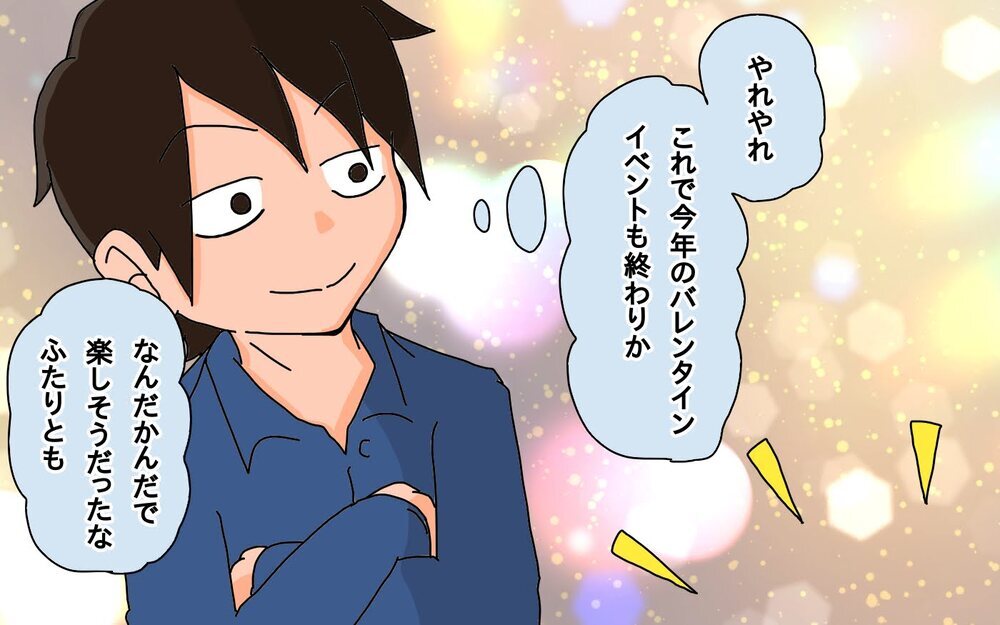 今年もバレンタインを手伝うことに!?　娘たち…パパの分はあるの？【もりりんパパと怪獣姉妹 第72話】