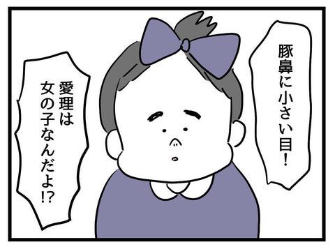 「娘だから可愛いはダメ！」娘の容姿について思い詰めた妻の、とんでもない計画【私の娘は可愛くない Vol.19】