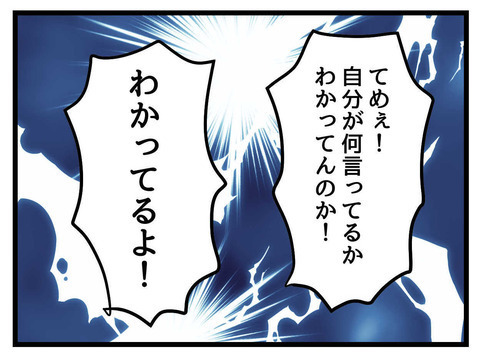 「娘だから可愛いはダメ！」娘の容姿について思い詰めた妻の、とんでもない計画【私の娘は可愛くない Vol.19】