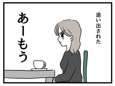 本音をぶちまけたことを後悔…夫の逆鱗に触れた妻【私の娘は可愛くない Vol.20】