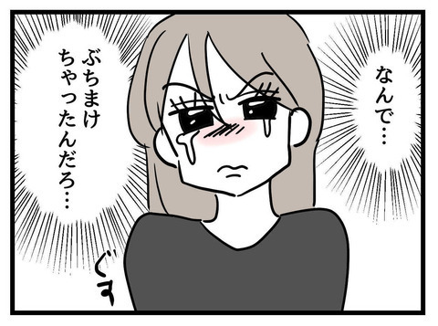 本音をぶちまけたことを後悔…夫の逆鱗に触れた妻【私の娘は可愛くない Vol.20】