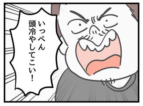 本音をぶちまけたことを後悔…夫の逆鱗に触れた妻【私の娘は可愛くない Vol.20】