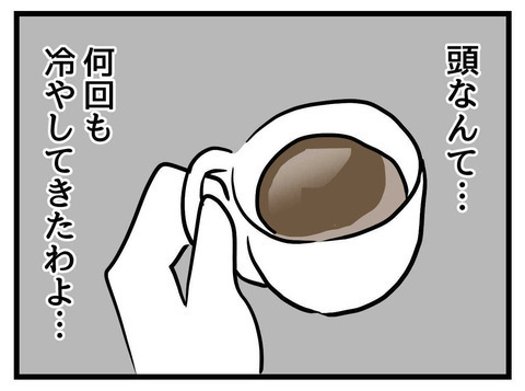 本音をぶちまけたことを後悔…夫の逆鱗に触れた妻【私の娘は可愛くない Vol.20】