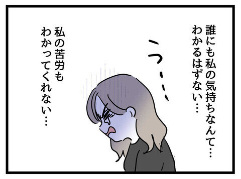 本音をぶちまけたことを後悔…夫の逆鱗に触れた妻【私の娘は可愛くない Vol.20】