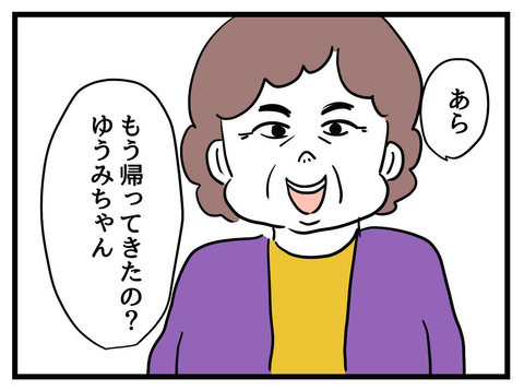 本音をぶちまけたことを後悔…夫の逆鱗に触れた妻【私の娘は可愛くない Vol.20】