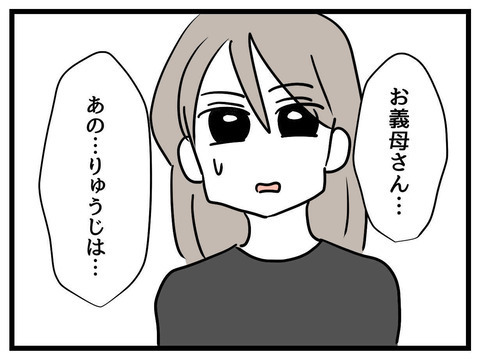 「あんたたちの遺伝子じゃどうやっても…」義母のストレートな言葉に思わず…！【私の娘は可愛くない Vol.21】