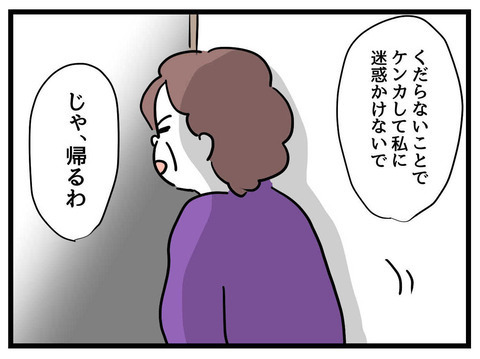 「あんたたちの遺伝子じゃどうやっても…」義母のストレートな言葉に思わず…！【私の娘は可愛くない Vol.21】