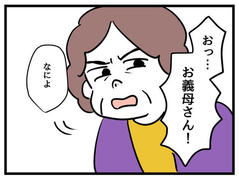 「あんたたちの遺伝子じゃどうやっても…」義母のストレートな言葉に思わず…！【私の娘は可愛くない Vol.21】