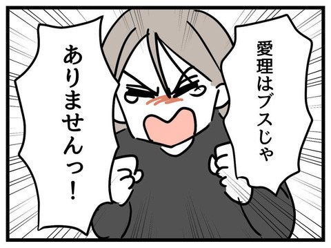 「あんたたちの遺伝子じゃどうやっても…」義母のストレートな言葉に思わず…！【私の娘は可愛くない Vol.21】