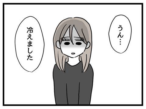 女は見た目でしょ!? 「私が可愛くなくても結婚した？」に夫の返答は…【私の娘は可愛くない Vol.23】