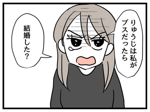 女は見た目でしょ!? 「私が可愛くなくても結婚した？」に夫の返答は…【私の娘は可愛くない Vol.23】