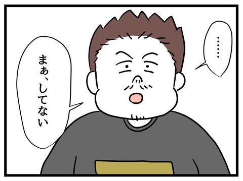 女は見た目でしょ!? 「私が可愛くなくても結婚した？」に夫の返答は…【私の娘は可愛くない Vol.23】