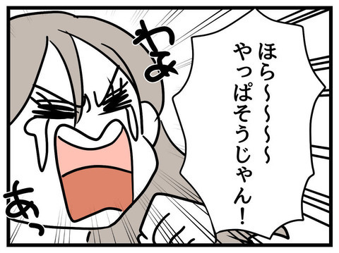 「お前がどんな容姿になろうが俺は…」夫の男前すぎる発言にキュン【私の娘は可愛くない Vol.24】