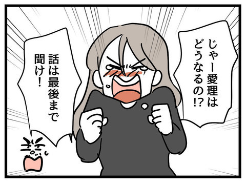 「お前がどんな容姿になろうが俺は…」夫の男前すぎる発言にキュン【私の娘は可愛くない Vol.24】