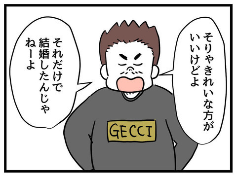 「お前がどんな容姿になろうが俺は…」夫の男前すぎる発言にキュン【私の娘は可愛くない Vol.24】