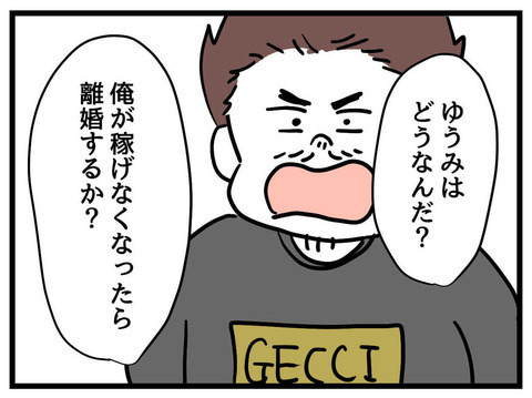 「お前がどんな容姿になろうが俺は…」夫の男前すぎる発言にキュン【私の娘は可愛くない Vol.24】