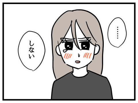 「お前がどんな容姿になろうが俺は…」夫の男前すぎる発言にキュン【私の娘は可愛くない Vol.24】