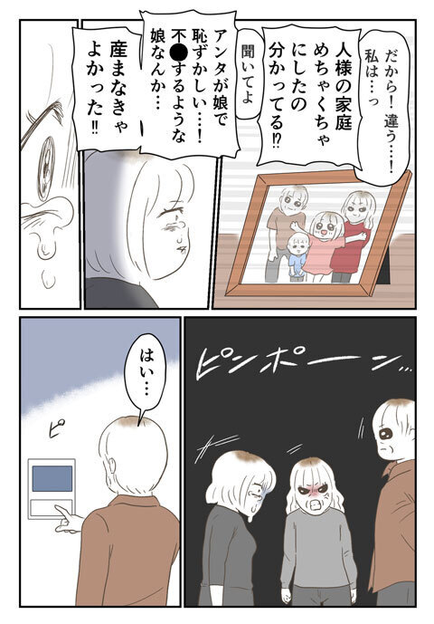 不道徳な行いが両親の知るところに…さらにありえない訪問者に事態は混乱！【婚約者は既婚者でした Vol.18】