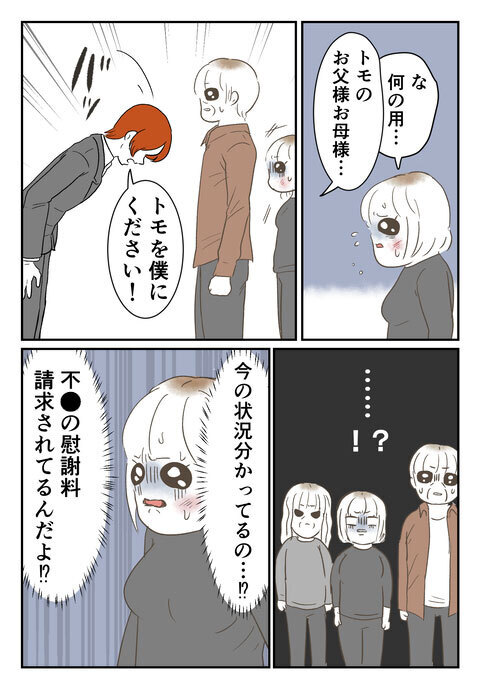 不道徳な行いが両親の知るところに…さらにありえない訪問者に事態は混乱！【婚約者は既婚者でした Vol.18】