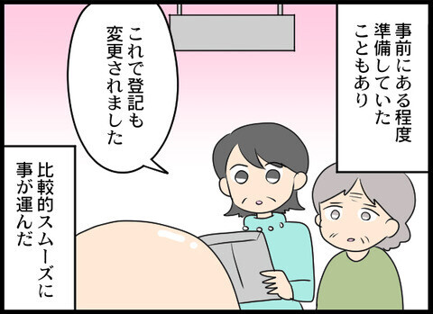 元夫の強烈すぎる性格に絶句…まだ完全には絶縁できず【裏切り夫から全て奪ってやった話 Vol.88】