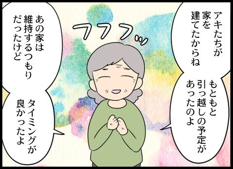 すでに引っ越し準備済!? ついに違和感を覚えた元夫【裏切り夫から全て奪ってやった話 Vol.89】