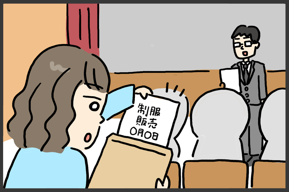 入学準備、早めに動いてよかった…長男モン太も春から中学生！【メンズかーちゃん～うちのやんちゃで愛おしいおさるさんの物語～ 第130回】