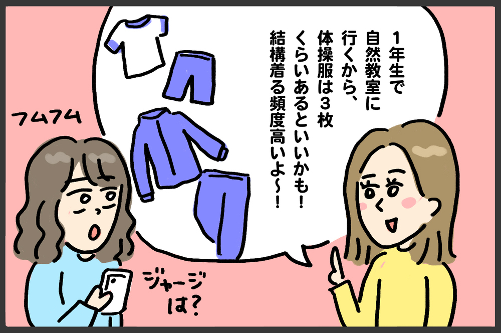 入学準備、早めに動いてよかった…長男モン太も春から中学生！【メンズかーちゃん～うちのやんちゃで愛おしいおさるさんの物語～ 第130回】