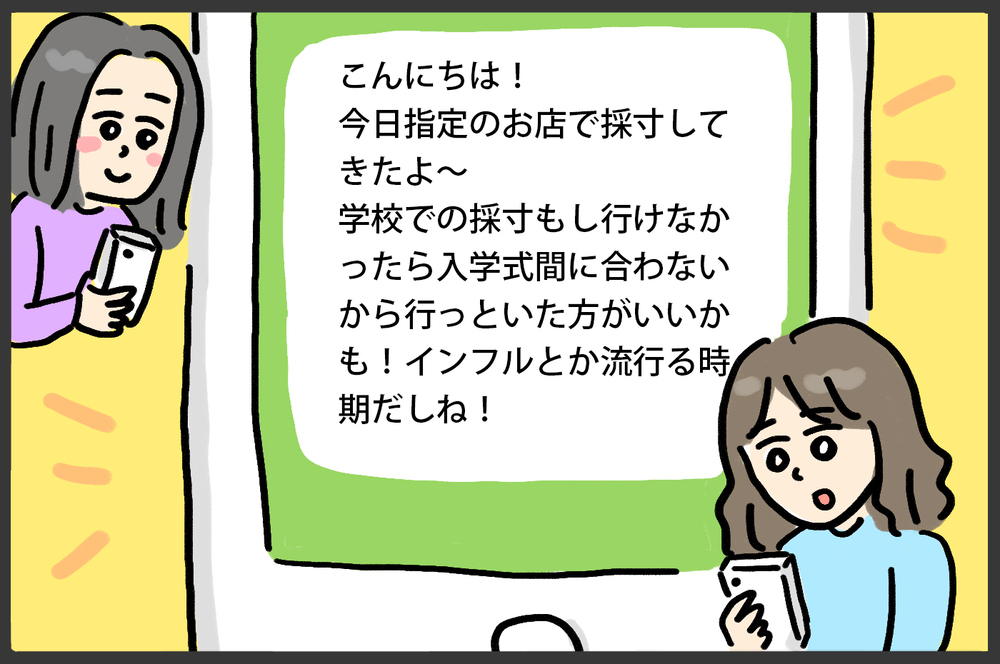 入学準備、早めに動いてよかった…長男モン太も春から中学生！【メンズかーちゃん～うちのやんちゃで愛おしいおさるさんの物語～ 第130回】