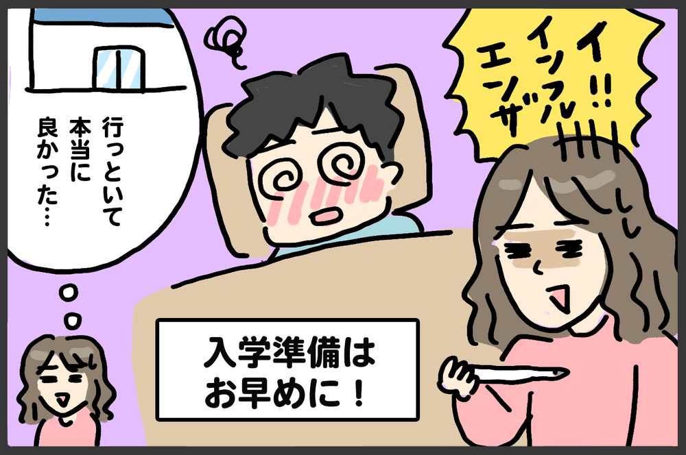 入学準備、早めに動いてよかった…長男モン太も春から中学生！【メンズかーちゃん～うちのやんちゃで愛おしいおさるさんの物語～ 第130回】