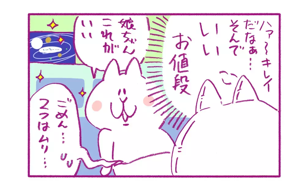 チョコ好きの私のバレンタインデー！ 今年購入したのは芸術作品と言っても良い一品【もちもちエプリデイ】  Vol.80