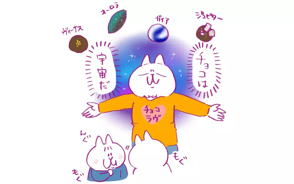 チョコ好きの私のバレンタインデー！ 今年購入したのは芸術作品と言っても良い一品【もちもちエプリデイ】  Vol.80