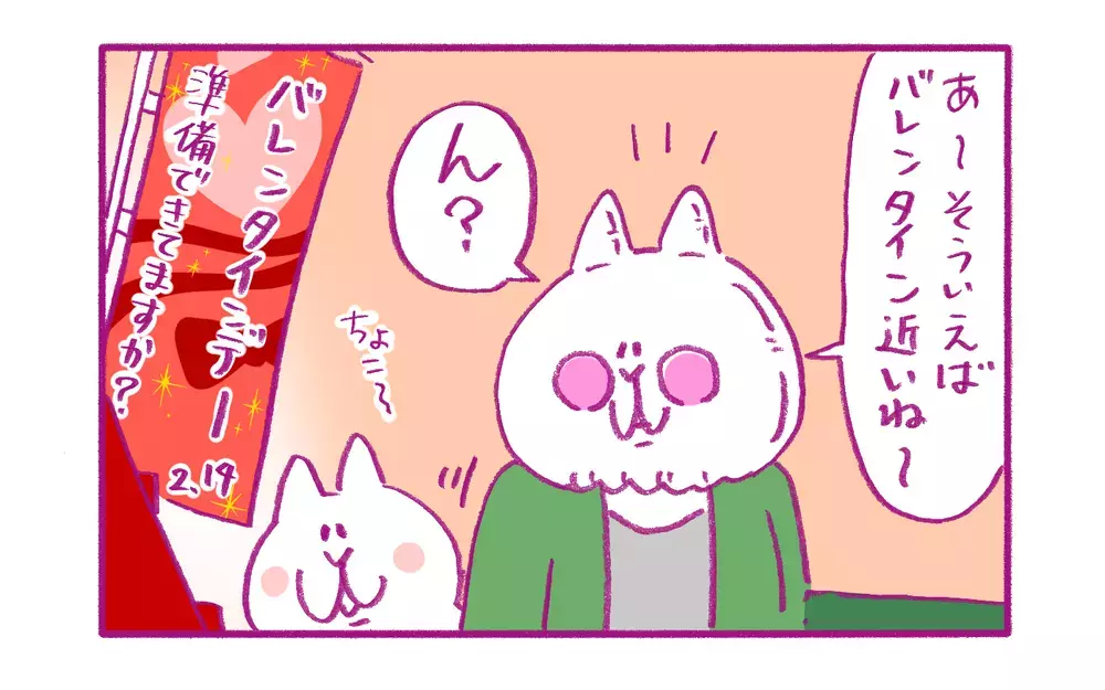 チョコ好きの私のバレンタインデー！ 今年購入したのは芸術作品と言っても良い一品【もちもちエプリデイ】  Vol.80