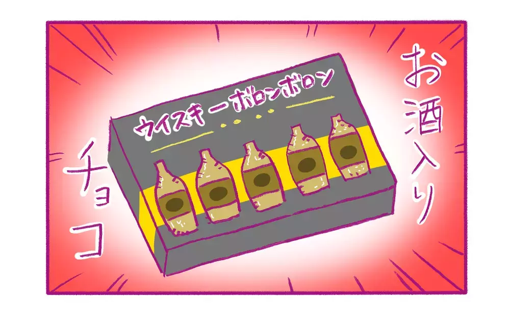 チョコ好きの私のバレンタインデー！ 今年購入したのは芸術作品と言っても良い一品【もちもちエプリデイ】  Vol.80