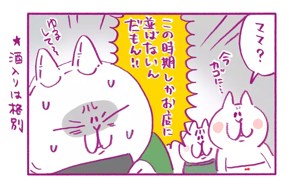 チョコ好きの私のバレンタインデー！ 今年購入したのは芸術作品と言っても良い一品【もちもちエプリデイ】  Vol.80