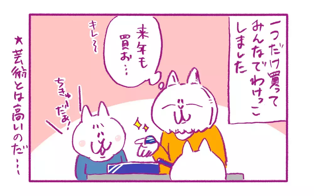 チョコ好きの私のバレンタインデー！ 今年購入したのは芸術作品と言っても良い一品【もちもちエプリデイ】  Vol.80