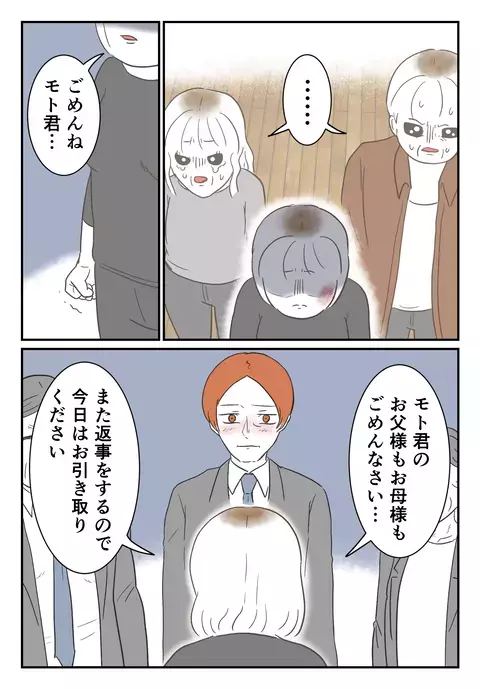 ここに本物の愛がある…!? 息子の裏切り行為を容認する父親　【婚約者は既婚者でした Vol.20】