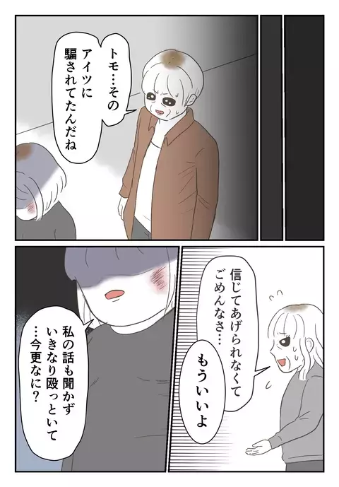 「今さら何？」両親の謝罪を拒絶…親子の分断と孤独な戦いの始まり【婚約者は既婚者でした Vol.21】