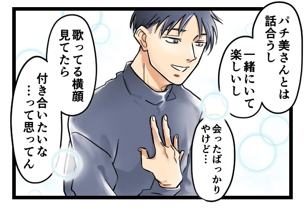 超イケメンだが常軌を逸したヤバい彼氏…別れたくて行った「縁切り神社」の効果とは?!  読者も興味津々