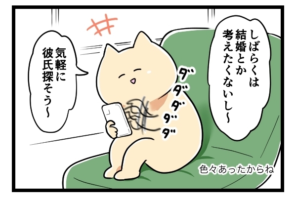 超イケメンだが常軌を逸したヤバい彼氏…別れたくて行った「縁切り神社」の効果とは?!  読者も興味津々