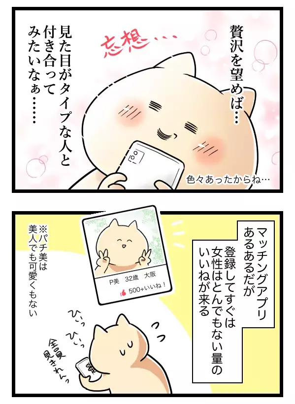 超イケメンだが常軌を逸したヤバい彼氏…別れたくて行った「縁切り神社」の効果とは?!  読者も興味津々