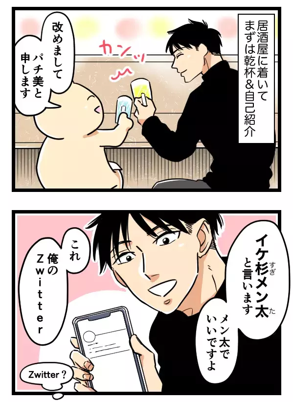 超イケメンだが常軌を逸したヤバい彼氏…別れたくて行った「縁切り神社」の効果とは?!  読者も興味津々